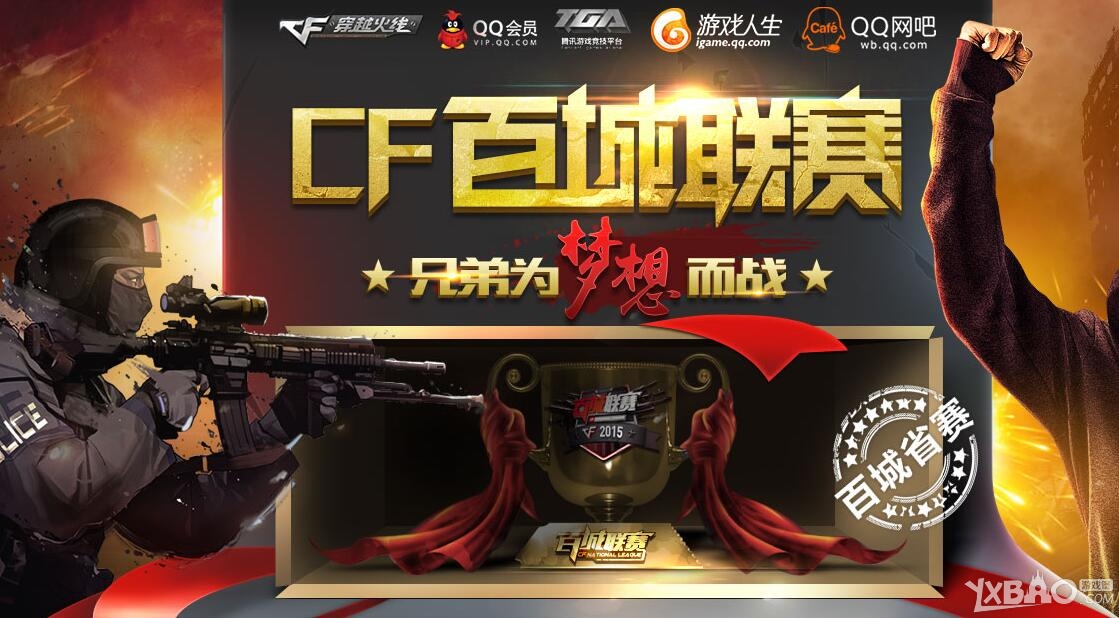 撕开防线时